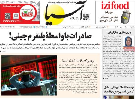 تیتر روزنامه ها،روزنامه های سیاسی و اقتصادی تیتر روزنامه ها،روزنامه های سیاسی و اقتصادی