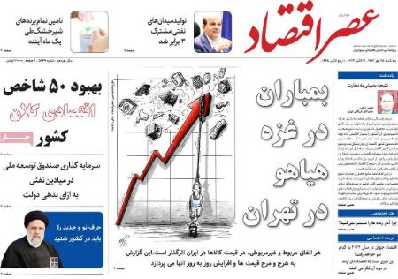 تیتر روزنامه ها،روزنامه های سیاسی و اقتصادی تیتر روزنامه ها،روزنامه های سیاسی و اقتصادی