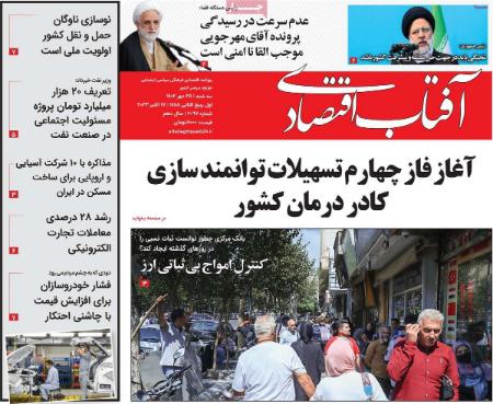 تیتر روزنامه ها،روزنامه های سیاسی و اقتصادی تیتر روزنامه ها،روزنامه های سیاسی و اقتصادی