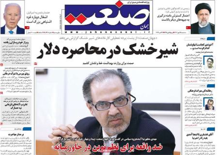 تیتر روزنامه ها،روزنامه های سیاسی و اقتصادی تیتر روزنامه ها،روزنامه های سیاسی و اقتصادی