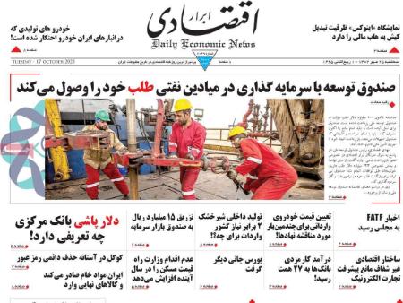 تیتر روزنامه ها،روزنامه های سیاسی و اقتصادی تیتر روزنامه ها،روزنامه های سیاسی و اقتصادی