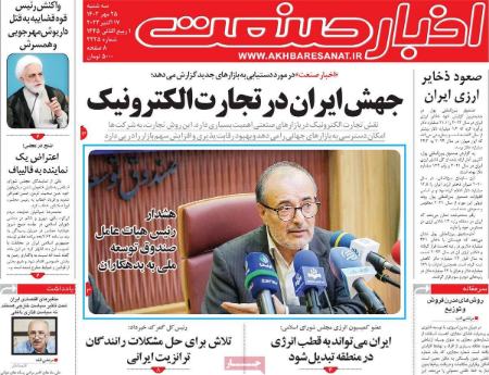 تیتر روزنامه ها،روزنامه های سیاسی و اقتصادی تیتر روزنامه ها،روزنامه های سیاسی و اقتصادی