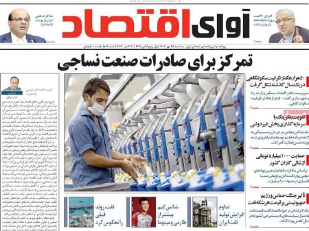 تیتر روزنامه ها،روزنامه های سیاسی و اقتصادی تیتر روزنامه ها،روزنامه های سیاسی و اقتصادی