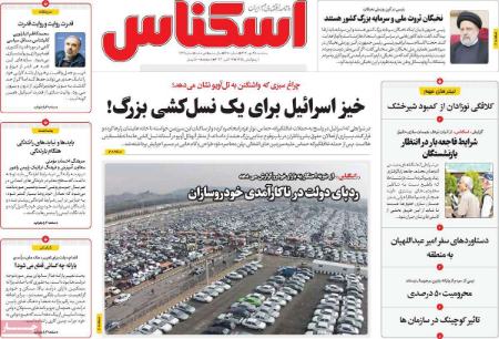 تیتر روزنامه ها،روزنامه های سیاسی و اقتصادی تیتر روزنامه ها،روزنامه های سیاسی و اقتصادی