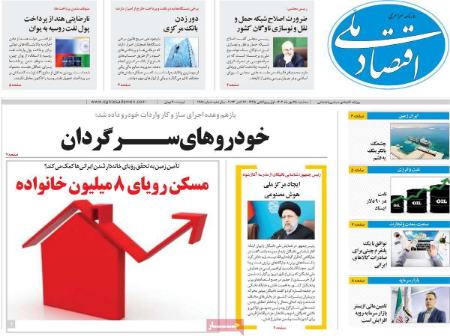 تیتر روزنامه ها،روزنامه های سیاسی و اقتصادی تیتر روزنامه ها،روزنامه های سیاسی و اقتصادی