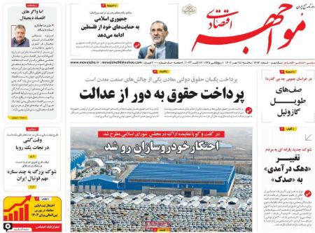 تیتر روزنامه ها،روزنامه های سیاسی و اقتصادی تیتر روزنامه ها،روزنامه های سیاسی و اقتصادی