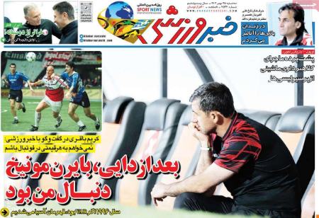 تیتر روزنامه ها،روزنامه های ورزشی تیتر روزنامه ها،روزنامه های ورزشی
