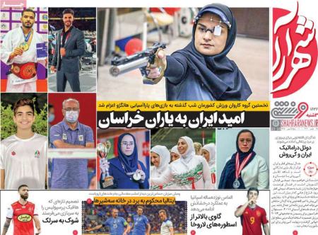 تیتر روزنامه ها،روزنامه های ورزشی تیتر روزنامه ها،روزنامه های ورزشی