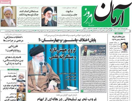 تیتر روزنامه ها،روزنامه های سیاسی و اقتصادی تیتر روزنامه ها،روزنامه های سیاسی و اقتصادی