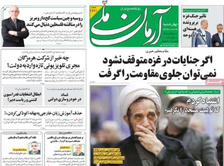 تیتر روزنامه ها،روزنامه های سیاسی و اقتصادی تیتر روزنامه ها،روزنامه های سیاسی و اقتصادی