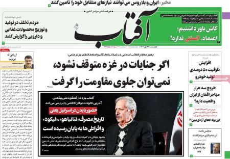 تیتر روزنامه ها،روزنامه های سیاسی و اقتصادی تیتر روزنامه ها،روزنامه های سیاسی و اقتصادی