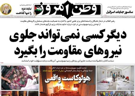 تیتر روزنامه ها،روزنامه های سیاسی و اقتصادی تیتر روزنامه ها،روزنامه های سیاسی و اقتصادی