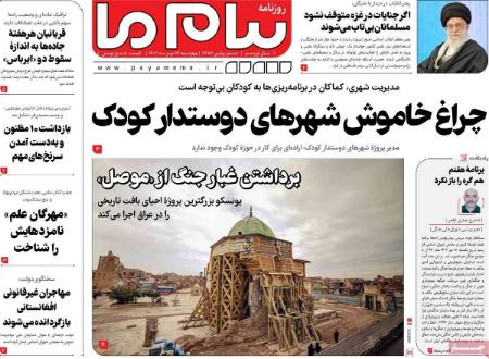 تیتر روزنامه ها،روزنامه های سیاسی و اقتصادی تیتر روزنامه ها،روزنامه های سیاسی و اقتصادی