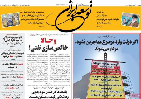 تیتر روزنامه ها،روزنامه های سیاسی و اقتصادی تیتر روزنامه ها،روزنامه های سیاسی و اقتصادی