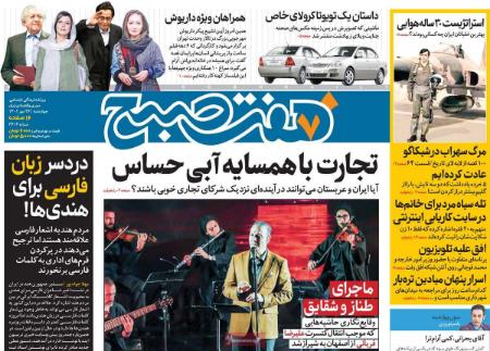 تیتر روزنامه ها،روزنامه های سیاسی و اقتصادی تیتر روزنامه ها،روزنامه های سیاسی و اقتصادی