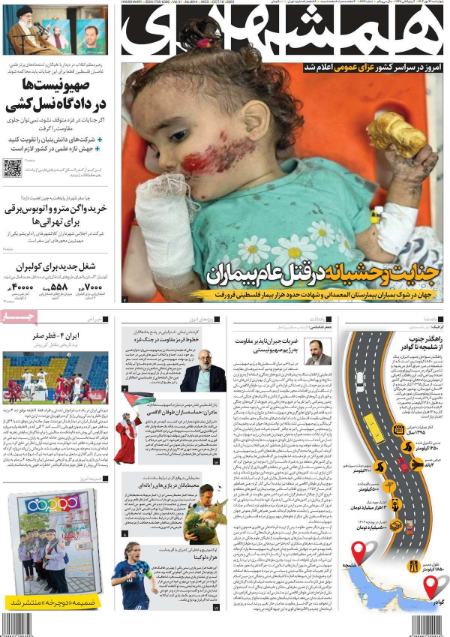 تیتر روزنامه ها،روزنامه های سیاسی و اقتصادی تیتر روزنامه ها،روزنامه های سیاسی و اقتصادی