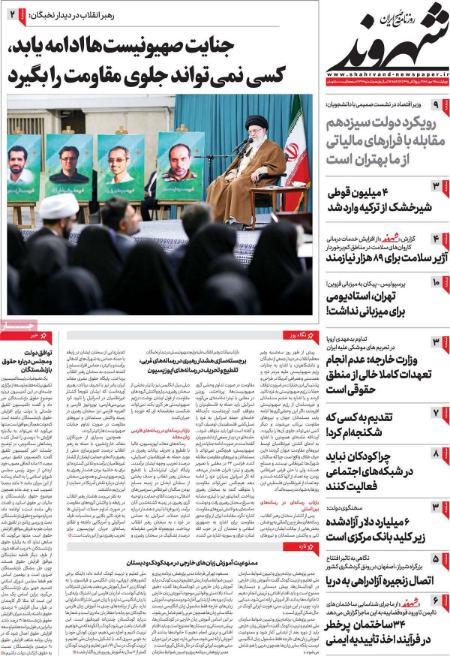 تیتر روزنامه ها،روزنامه های سیاسی و اقتصادی تیتر روزنامه ها،روزنامه های سیاسی و اقتصادی