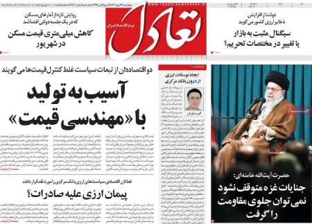 تیتر روزنامه ها،روزنامه های سیاسی و اقتصادی تیتر روزنامه ها،روزنامه های سیاسی و اقتصادی