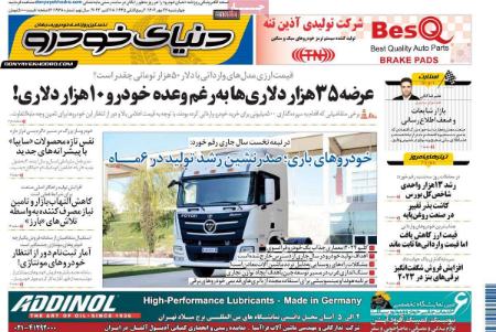 تیتر روزنامه ها،روزنامه های سیاسی و اقتصادی تیتر روزنامه ها،روزنامه های سیاسی و اقتصادی