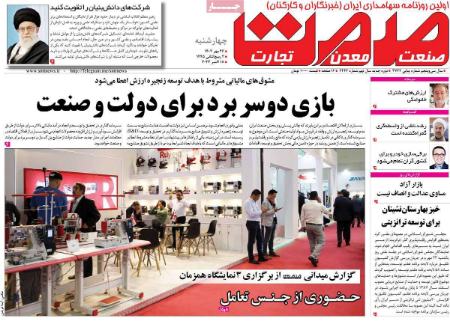تیتر روزنامه ها،روزنامه های سیاسی و اقتصادی تیتر روزنامه ها،روزنامه های سیاسی و اقتصادی