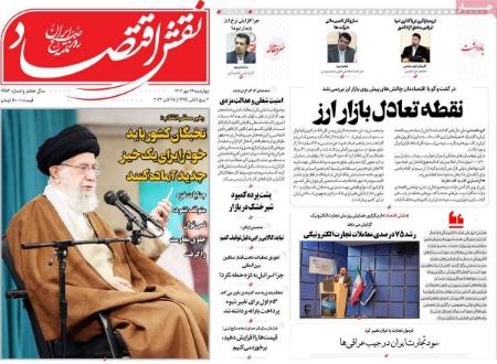 تیتر روزنامه ها،روزنامه های سیاسی و اقتصادی تیتر روزنامه ها،روزنامه های سیاسی و اقتصادی