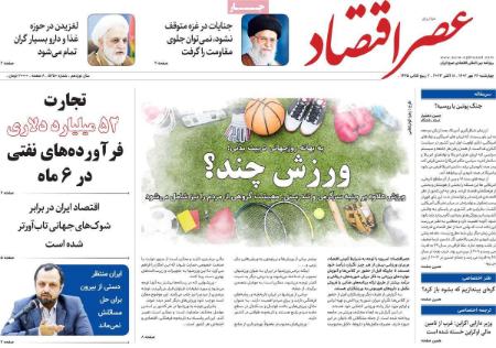 تیتر روزنامه ها،روزنامه های سیاسی و اقتصادی تیتر روزنامه ها،روزنامه های سیاسی و اقتصادی