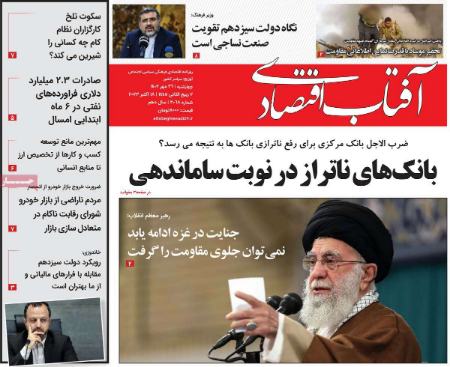 تیتر روزنامه ها،روزنامه های سیاسی و اقتصادی تیتر روزنامه ها،روزنامه های سیاسی و اقتصادی