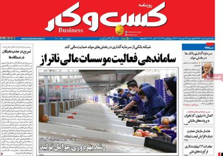 تیتر روزنامه ها،روزنامه های سیاسی و اقتصادی تیتر روزنامه ها،روزنامه های سیاسی و اقتصادی
