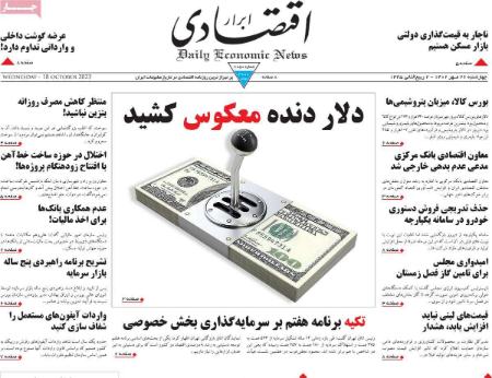 تیتر روزنامه ها،روزنامه های سیاسی و اقتصادی تیتر روزنامه ها،روزنامه های سیاسی و اقتصادی