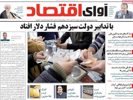 تیتر روزنامه ها،روزنامه های سیاسی و اقتصادی تیتر روزنامه ها،روزنامه های سیاسی و اقتصادی