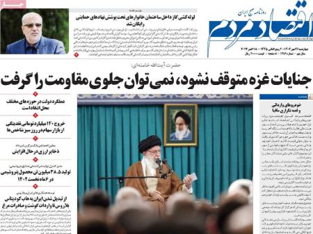 تیتر روزنامه ها،روزنامه های سیاسی و اقتصادی تیتر روزنامه ها،روزنامه های سیاسی و اقتصادی