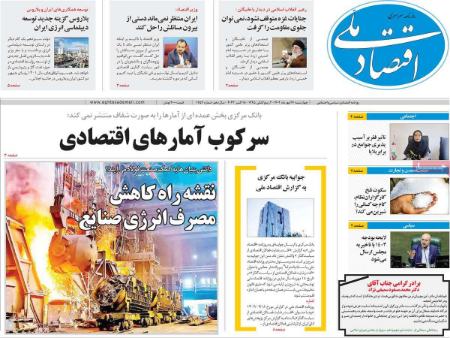 تیتر روزنامه ها،روزنامه های سیاسی و اقتصادی تیتر روزنامه ها،روزنامه های سیاسی و اقتصادی