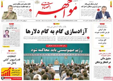 تیتر روزنامه ها،روزنامه های سیاسی و اقتصادی تیتر روزنامه ها،روزنامه های سیاسی و اقتصادی