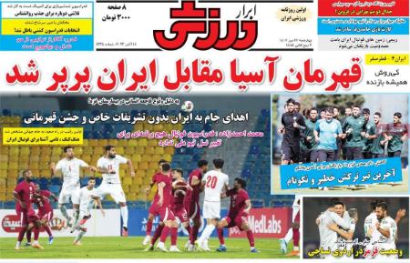 تیتر روزنامه ها،روزنامه های ورزشی تیتر روزنامه ها،روزنامه های ورزشی