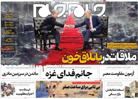تیتر روزنامه ها،روزنامه های سیاسی و اقتصادی تیتر روزنامه ها،روزنامه های سیاسی و اقتصادی
