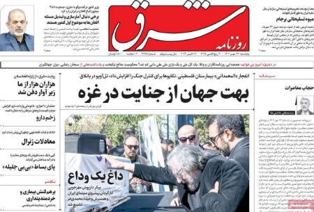 تیتر روزنامه ها،روزنامه های سیاسی و اقتصادی تیتر روزنامه ها،روزنامه های سیاسی و اقتصادی