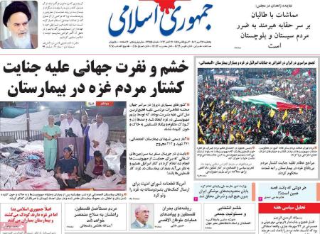 تیتر روزنامه ها،روزنامه های سیاسی و اقتصادی تیتر روزنامه ها،روزنامه های سیاسی و اقتصادی