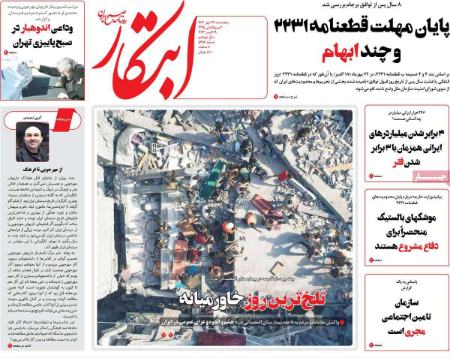 تیتر روزنامه ها،روزنامه های سیاسی و اقتصادی تیتر روزنامه ها،روزنامه های سیاسی و اقتصادی