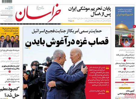 تیتر روزنامه ها،روزنامه های سیاسی و اقتصادی تیتر روزنامه ها،روزنامه های سیاسی و اقتصادی