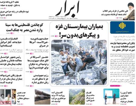 تیتر روزنامه ها،روزنامه های سیاسی و اقتصادی تیتر روزنامه ها،روزنامه های سیاسی و اقتصادی
