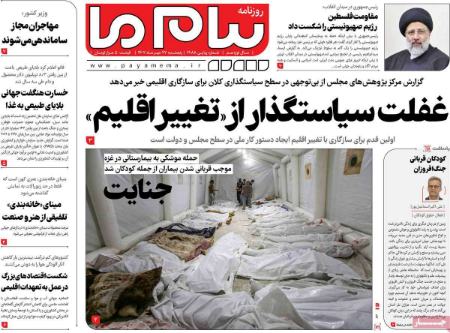 تیتر روزنامه ها،روزنامه های سیاسی و اقتصادی تیتر روزنامه ها،روزنامه های سیاسی و اقتصادی