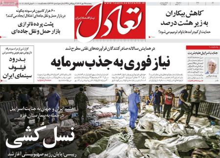 تیتر روزنامه ها،روزنامه های سیاسی و اقتصادی تیتر روزنامه ها،روزنامه های سیاسی و اقتصادی