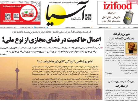 تیتر روزنامه ها،روزنامه های سیاسی و اقتصادی تیتر روزنامه ها،روزنامه های سیاسی و اقتصادی