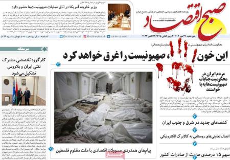 تیتر روزنامه ها،روزنامه های سیاسی و اقتصادی تیتر روزنامه ها،روزنامه های سیاسی و اقتصادی