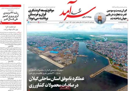 تیتر روزنامه ها،روزنامه های سیاسی و اقتصادی تیتر روزنامه ها،روزنامه های سیاسی و اقتصادی