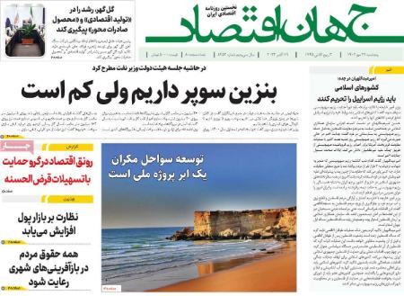 تیتر روزنامه ها،روزنامه های سیاسی و اقتصادی تیتر روزنامه ها،روزنامه های سیاسی و اقتصادی