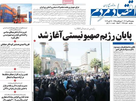 تیتر روزنامه ها،روزنامه های سیاسی و اقتصادی تیتر روزنامه ها،روزنامه های سیاسی و اقتصادی