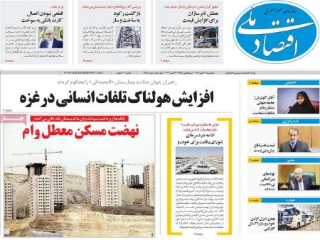 تیتر روزنامه ها،روزنامه های سیاسی و اقتصادی تیتر روزنامه ها،روزنامه های سیاسی و اقتصادی