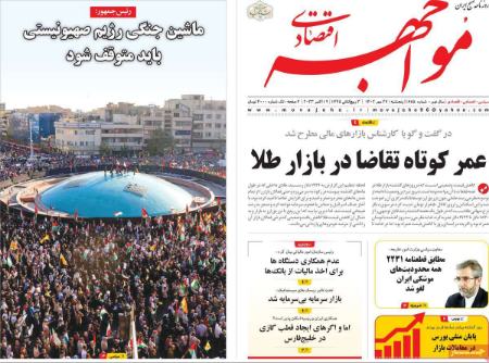 تیتر روزنامه ها،روزنامه های سیاسی و اقتصادی تیتر روزنامه ها،روزنامه های سیاسی و اقتصادی