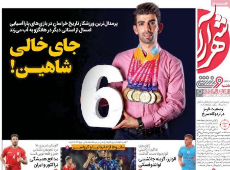 تیتر روزنامه ها،روزنامه های ورزشی